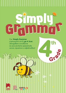 Simply Grammar.      4.  -  .  - 