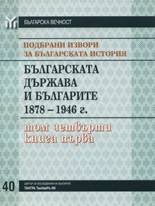     ,  4 :     1878-1946,  1 - 