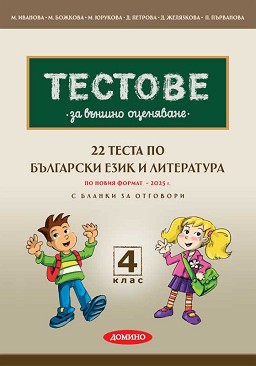 22           4.  - . , . , . , . , . , .  - 