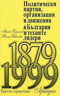  ,         (1879 - 1999) :  -  ,   - 