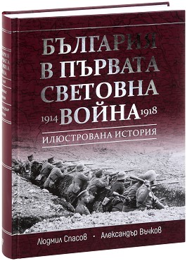      1914 - 1918 - . ...  , -   - 