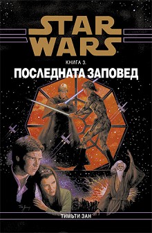 Star Wars:   -   - 