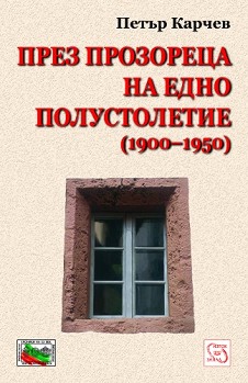      (1900 - 1950) -   - 