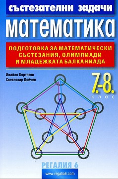      7. - 8.  -  ,   - 