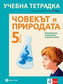        5.   -  ,  ,   -  