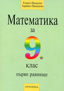   9.  -   -  ,   - 
