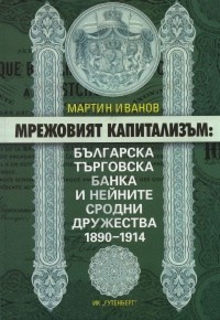  :        1890 - 1914 -   - 