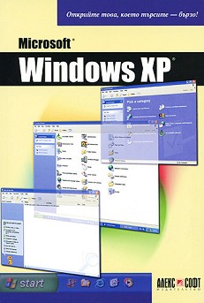 Microsoft Windows XP - 