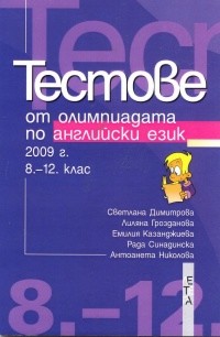       2009 . - 8. - 12.  -  ,   - 