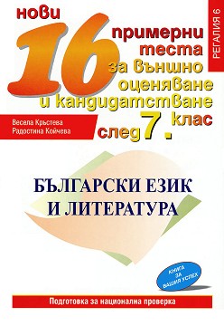 16               7.  -  ,   - 