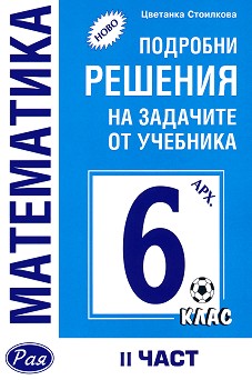           6.  -  2 -   - 