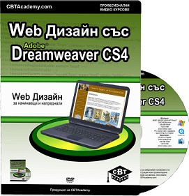 Web   Adobe Dreamweaver CS4:    - 