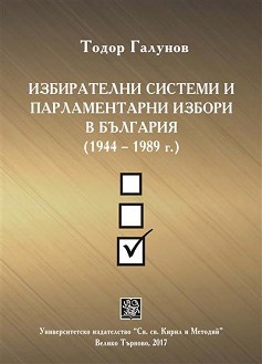        1944 - 1989 . -   - 