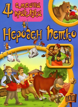 4  :   - 