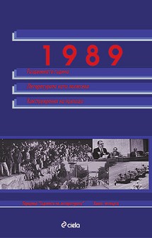    -  4: 1989 -   - 