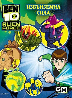 Ben 10:   -  