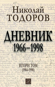  1966 - 1998 :   1984 - 1998 -   - 