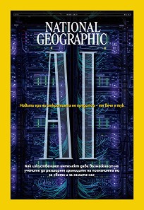National Geographic  -  7 / 2025 - 