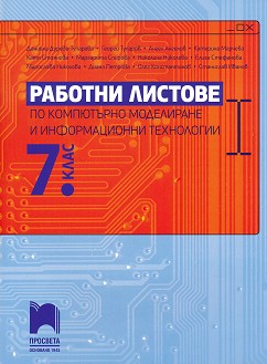          7.  -  -,  ,  ,  ,  , . , . , . , . , . , . , .  - 