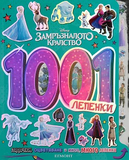 1001 :   -  