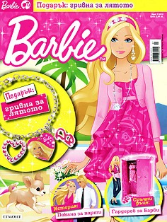 Barbie  2010 -   + :    - 
