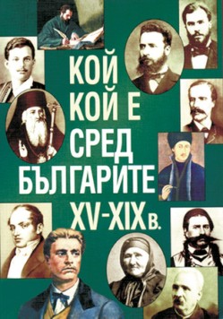      XV - XIX  -   - 