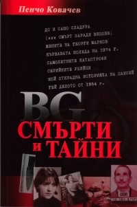 BG    -   - 