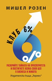  6% -   - 