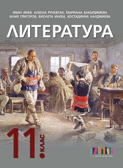   11.  -  ,  ,  ,  ,  , .  - 
