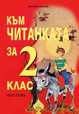    2.  -  2 -   - 