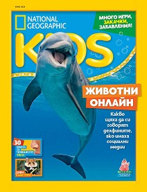 National Geographic Kids -  / 2023 - 