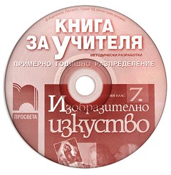        7.  - CD -  ,  ,   -   
