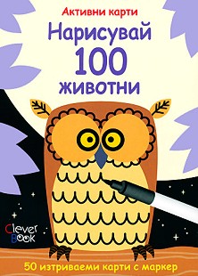  100  -   - 