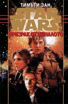 Star Wars:     -   - 