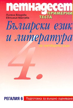          4.  :   - . -  ,   - 
