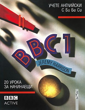 BBC - 1 :      -  1 -  ,   - 