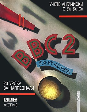 BBC - 2 :      -  2 -  ,   - 