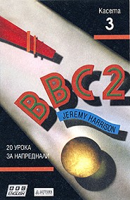 BBC - 2 :      -  2 :   3 -  ,   - 