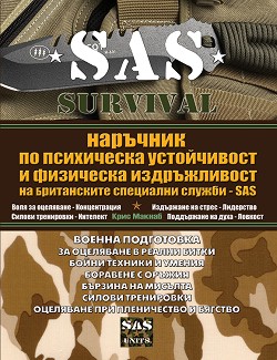 SAS Survival -  4:            SAS -   - 