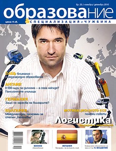      -  23 /  -  2010 - 