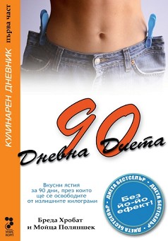 90-  -  ,   - 