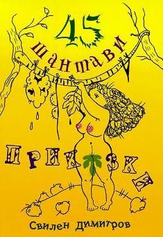 45   -   - 