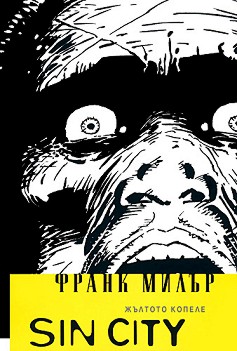 Sin City -  4:   -   - 