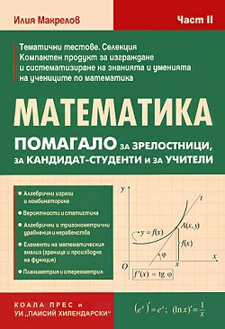 :   ,  -    -  2 -   - 