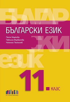    11.  -  ,  ,   - 