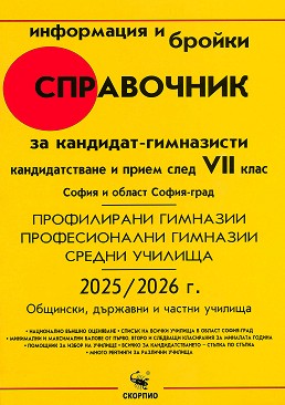   -      -  2025 / 2026 - 