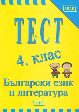  4.  -     -  ,  ,   - 