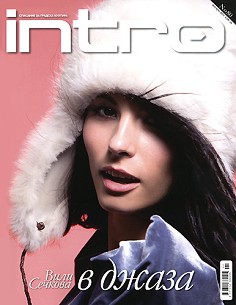 Intro :     -  2011 - 