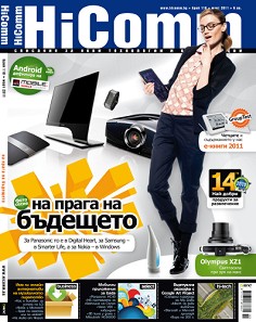 HiComm :       -  2011 - 
