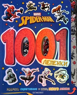 1001 :  -  